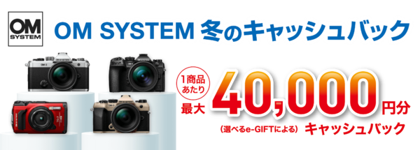 カメラのキャッシュバックキャンペーン比較