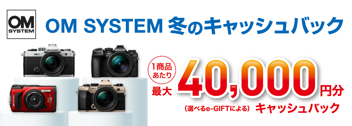 カメラのキャッシュバックキャンペーン比較