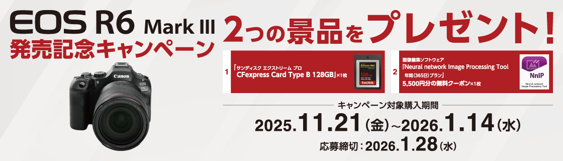 カメラのキャッシュバックキャンペーン比較