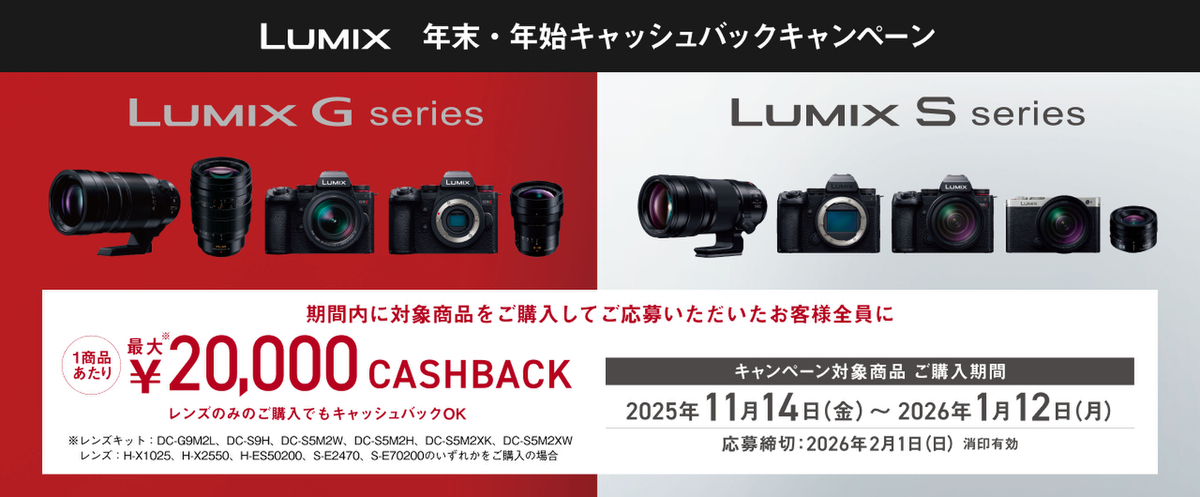 カメラのキャッシュバックキャンペーン比較