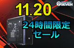 最大79,000円オフ! RTX 5090搭載ハイエンドが“本気の値下げ”で1日限定販売