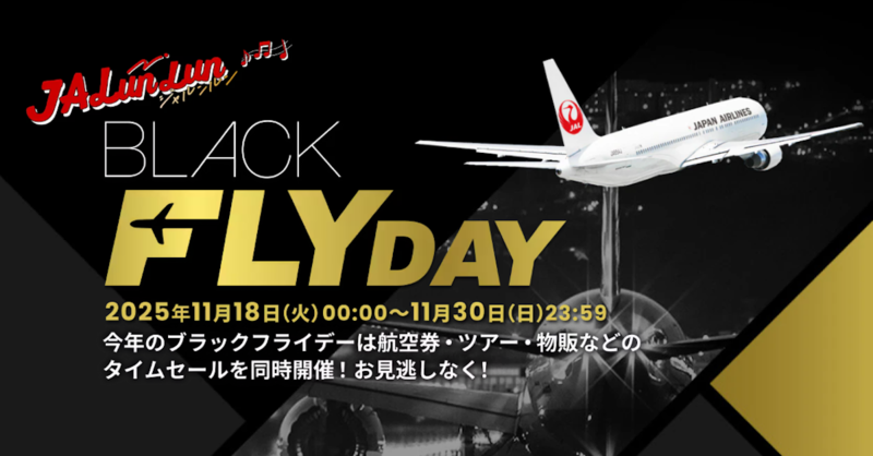 つるやの【BLACK FRIDAY SALE!!】12月1日(日)まで開催！✨ | つるや