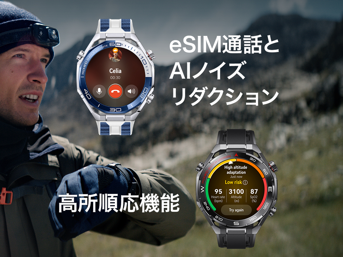 スマートウォッチ