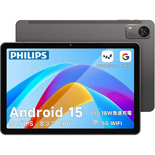 10.1型で1.7万円台！PHILIPSのAndroid 15タブレットがタイムセール