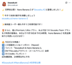 画像生成AI「Nano Banana 2」“世界初公開”されるも、すぐ停止