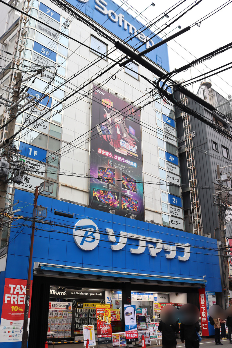 ソフマップ なんば店