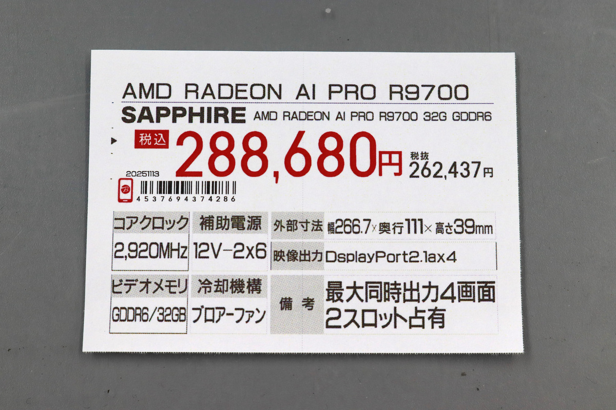 AMD RADEON AI PRO R9700 32G
