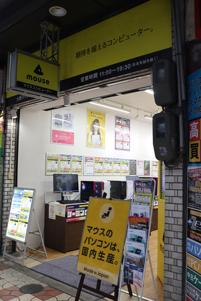 マウスコンピューター 大阪ダイレクトショップ
