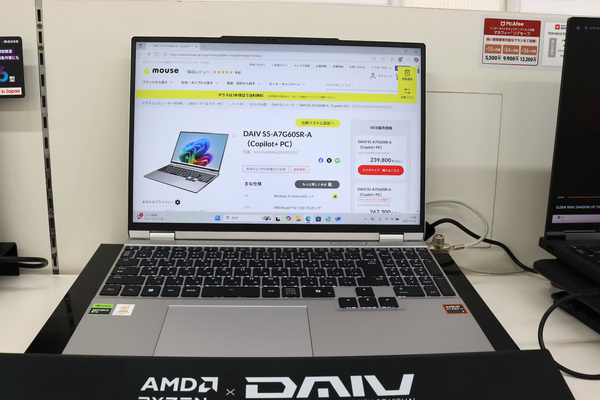 DAIV S5-A7G60SR-A
