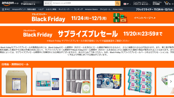 Amazon