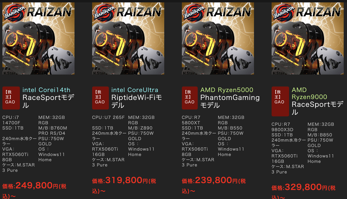 アプライド 我王