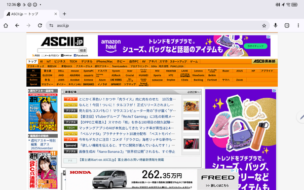 「Lenovo Yoga Tab」実機レビュー