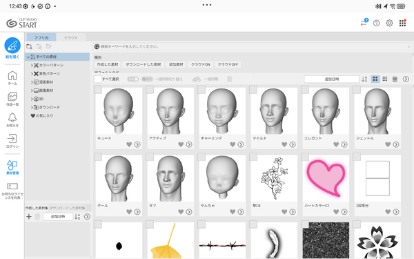 「Lenovo Yoga Tab」実機レビュー