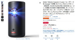 Google TV搭載でNetflixも即起動！ Ankerのモバイルレーザープロジェクターが33％オフ
