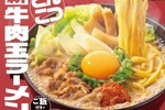 吉野家、まさかの「ラーメン鍋」を発売！  “おかわり無料”のご飯のつき
