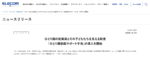 ひとり親の働き方を後押し　エレコムが“月1万円支給”の新制度を導入