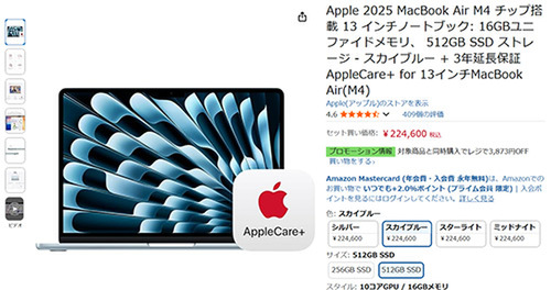 14％オフ】MacBook Air M4 13インチ (16GB／512GB) が手に入る！軽量