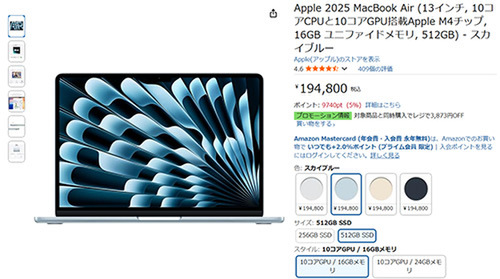 13%オフ！】Apple 2025 MacBook Air M4 13インチ登場！／Amazon