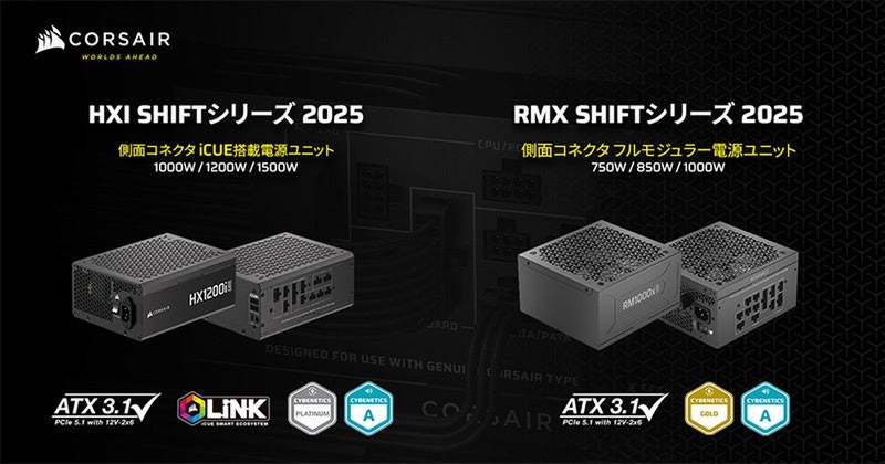 Corsair 専用分岐 電源ユニット：CORSAIR電源ユニットの配線図 – Corsair