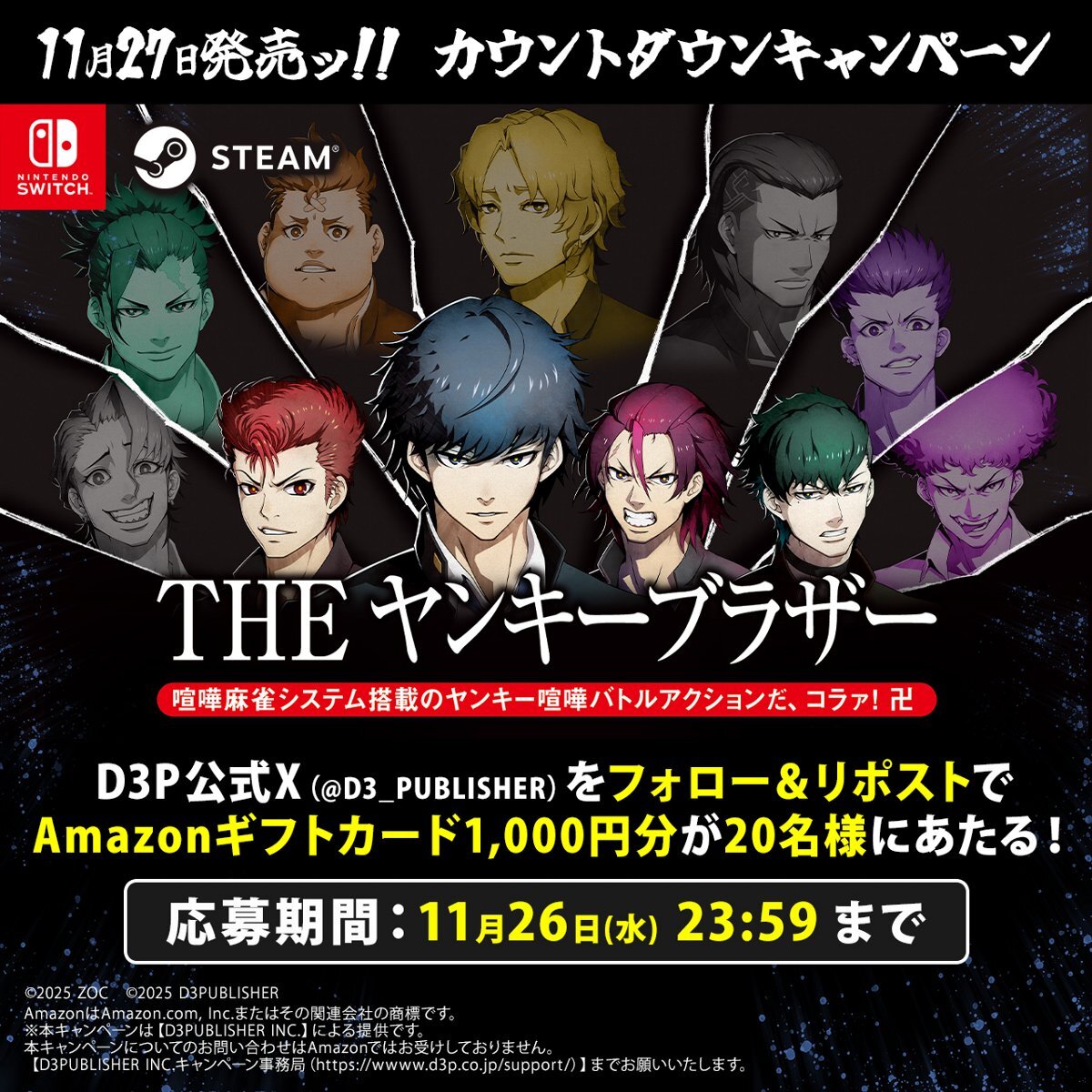 SIMPLEシリーズ最新作！ Switch／Steam『THE ヤンキーブラザー』発売