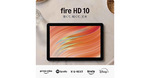 【ブラックフライデー先行セール】Fire HD 10インチ タブレットが45%オフの10,980円