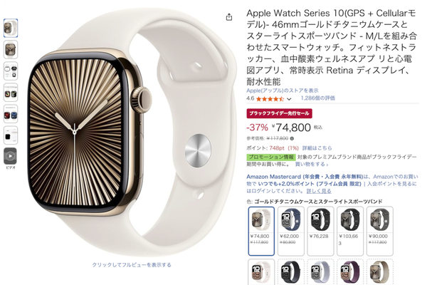 販売ページのスクリーンショット