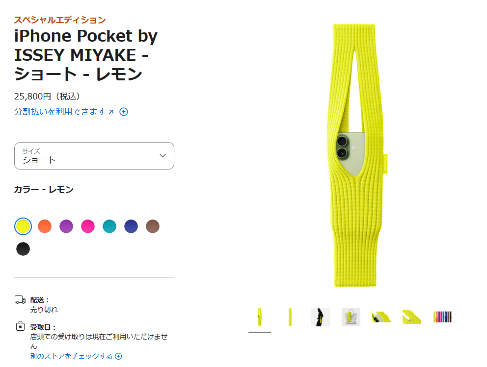 新品未開封 iPhone Pocket ショートピーコック 新品未開封 iPhone Pocket ショートピーコック ASCII.jp：アップル