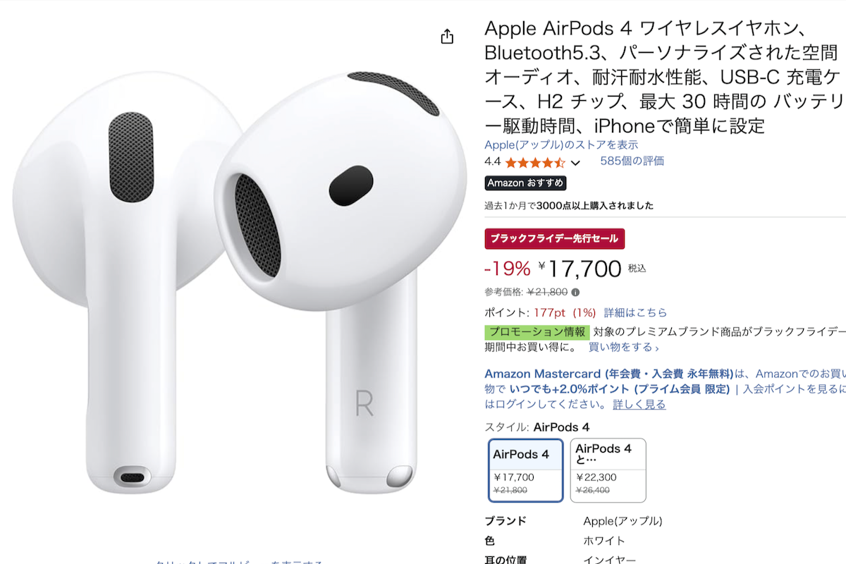 ASCII.jp：アップル「AirPods 4」最大5000円引き！Amazonブラック