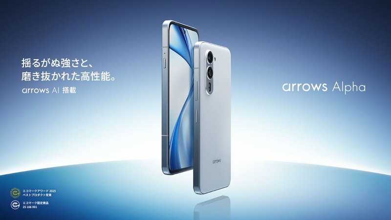 arrows Alpha 本体 ブラック ほぼ新品　おまけ付き 本日みつけたお買い得品】ソニー製センサー採用の「arrows Alpha」が約