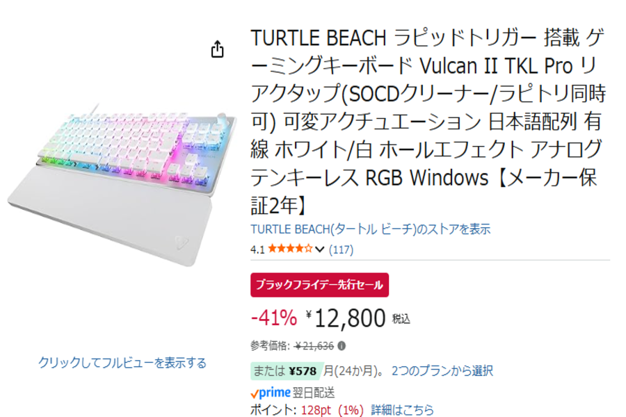 ASCII.jp：PCゲームやるならすぐ買っちゃえ！ TURTLE BEACHのラピッド