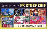 D3PがPS Storeにて開催中のセール「BLACK FRIDAY」への提供タイトルを公開！