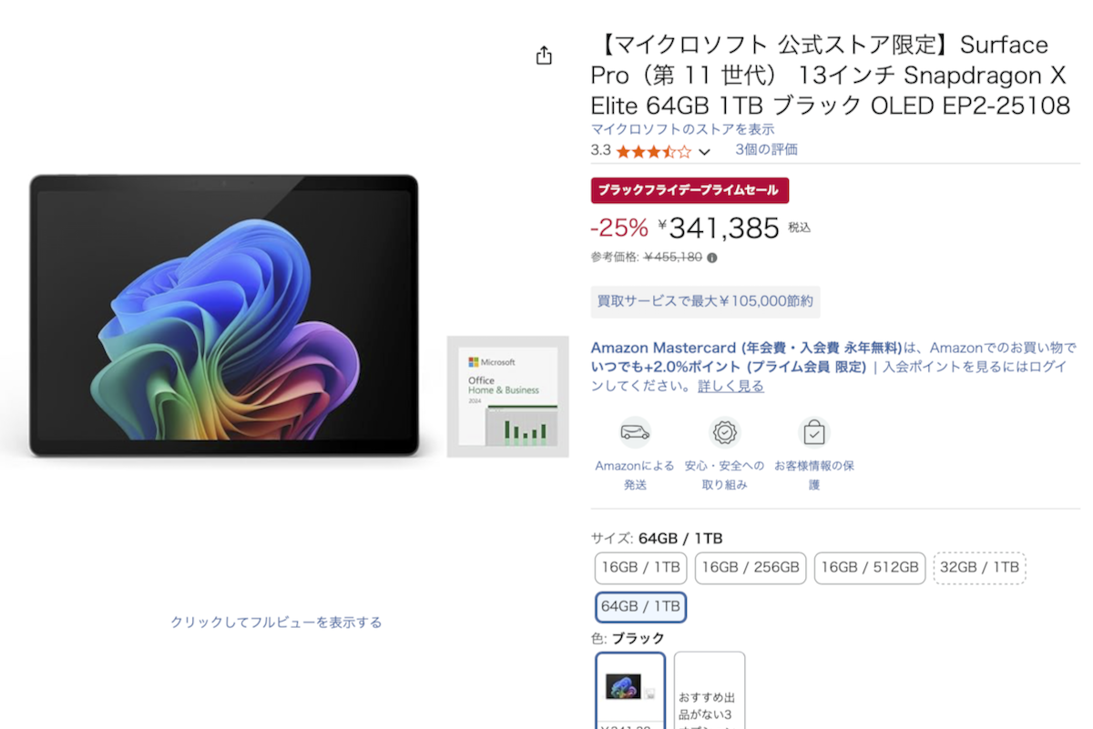 ASCII.jp：驚異の11万円引きも!? マイクロソフト「Surface」シリーズの