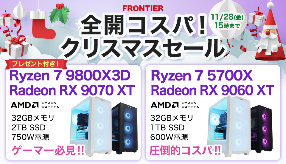 ASCII.jp：AMD・RTXどちらも狙える！ FRONTIERの大型セール、人気