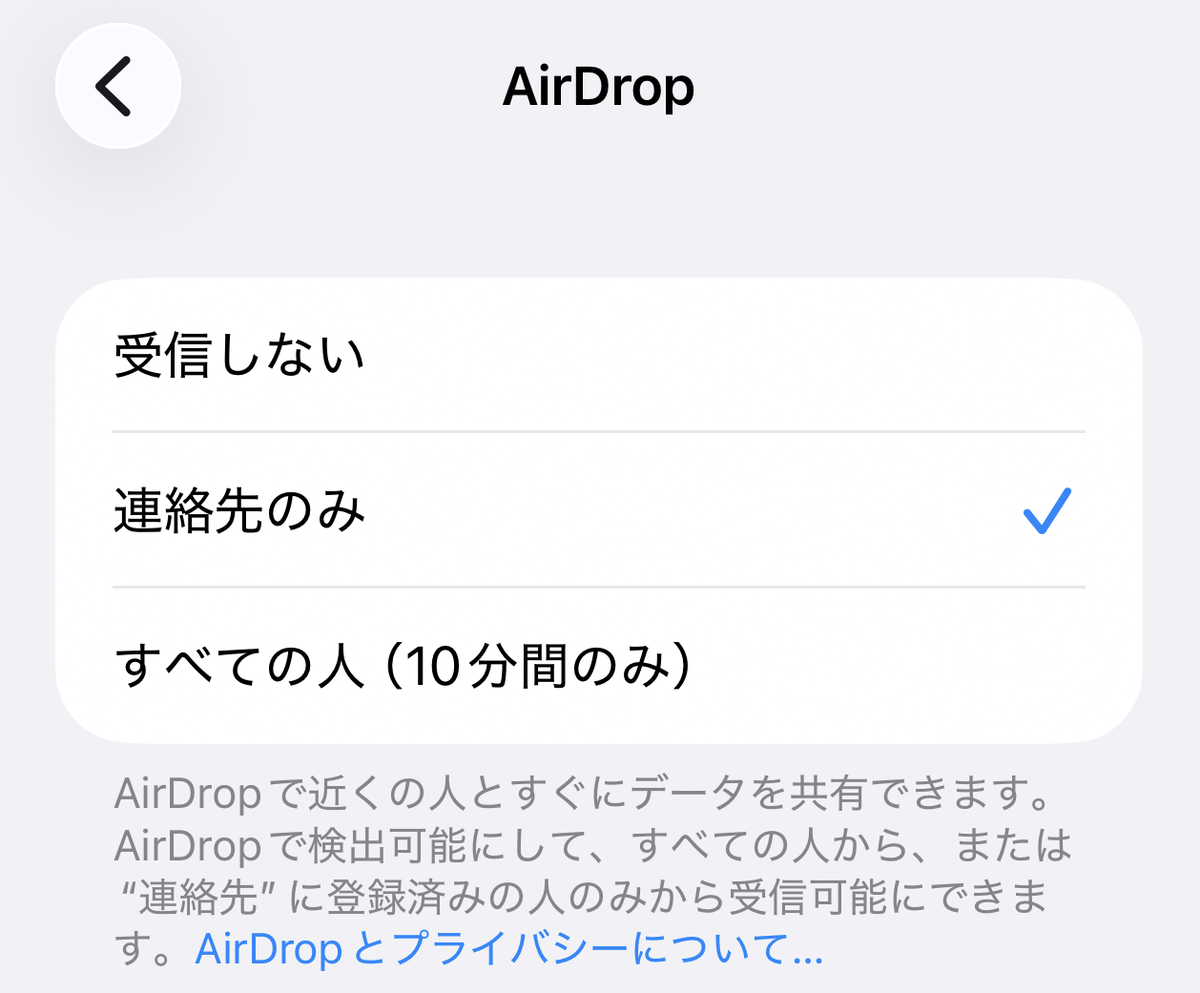 AirDrop