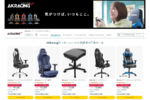 ゲーミングチェアの定番、AKRacingがセール対象になってるぞ〜！ Amazonブラックフライデー