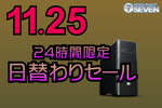 ゲーミングPCの“買い時”到来！ RTX 5090×Core Ultra7搭載PCが8.6万円オフ