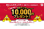 ドコモユーザー必見！抽選で最大1万ポイントゲットできる超おトクなキャンペーン開催中