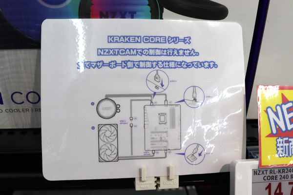 NZXT Kraken Core 360 RGB