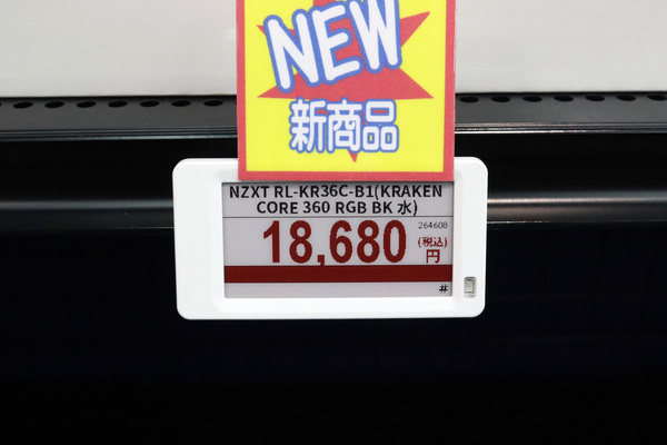 NZXT Kraken Core 360 RGB