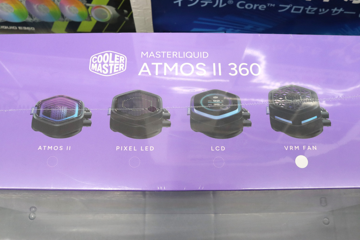 MasterLiquid 360 Atmos II VRM Fan ARGB