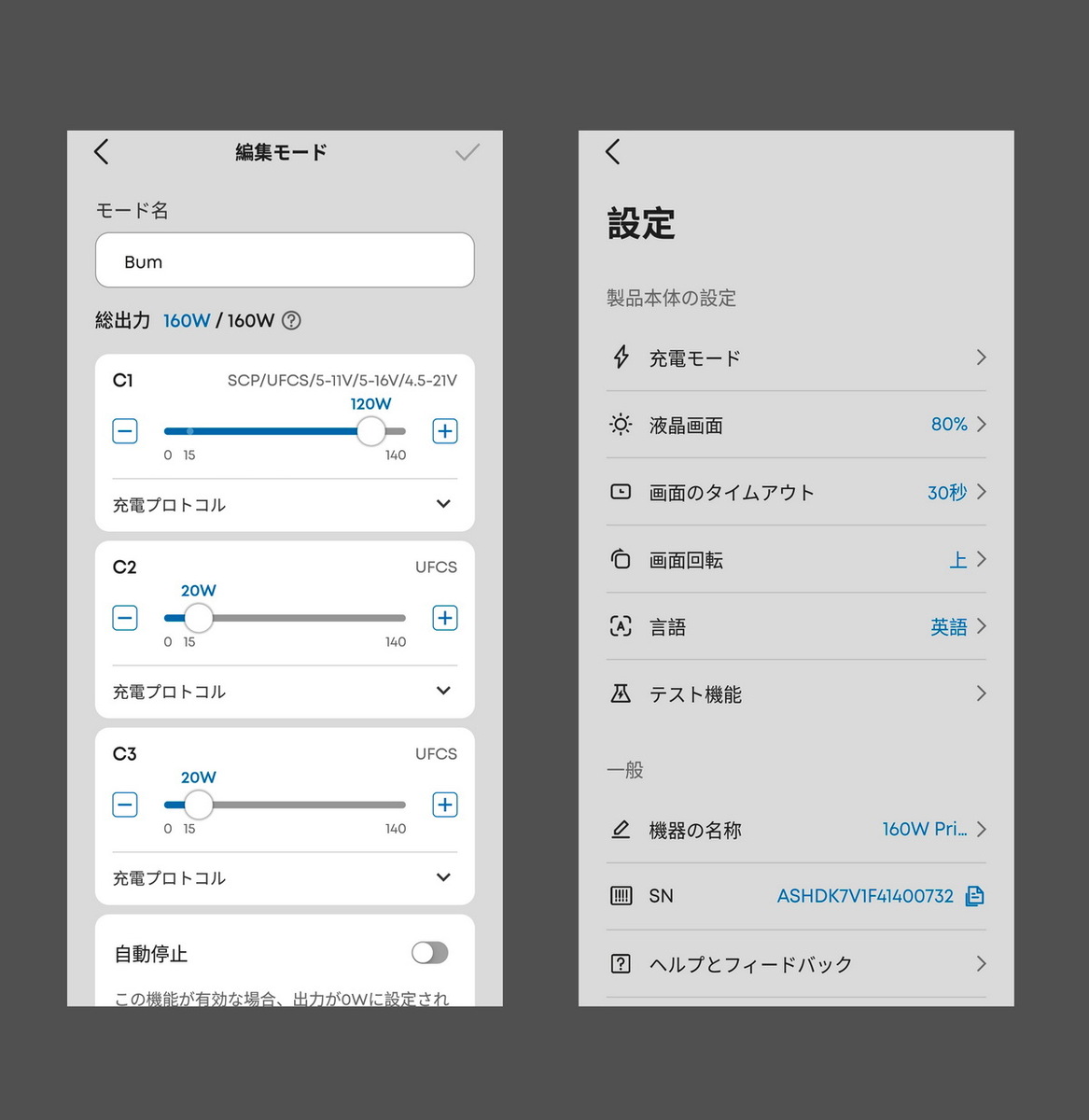 「Prime Charger」&「Prime Power Bank」実機レビュー