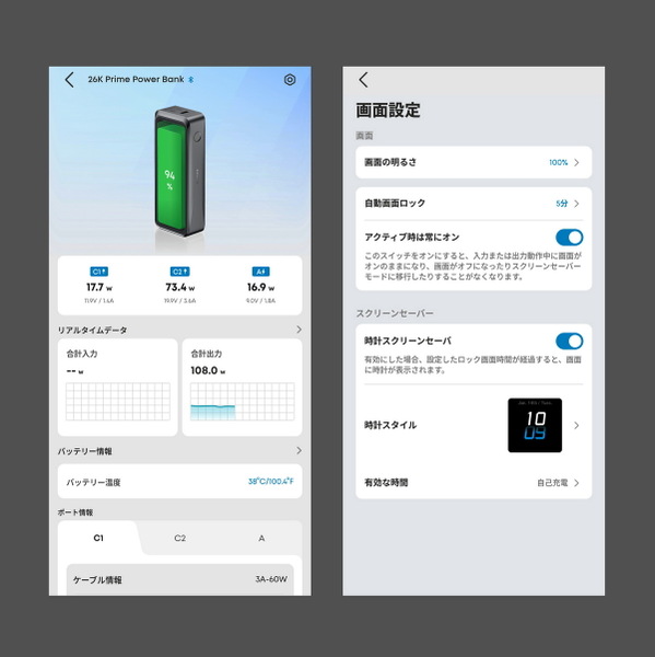 「Prime Charger」&「Prime Power Bank」実機レビュー