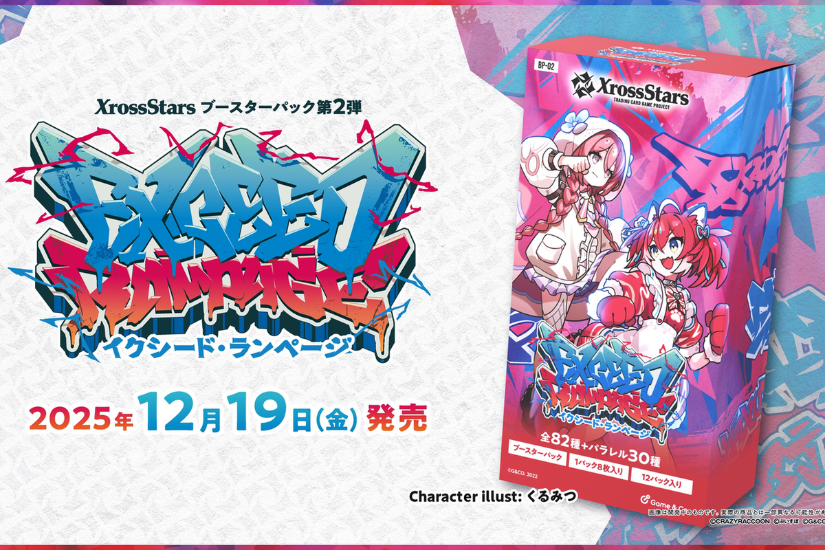 藝大カードゲーム　ブースターパック15パック② ASCII.jp：「待ってました！」「買うわ」赤見かるび、甘結 もかも参戦