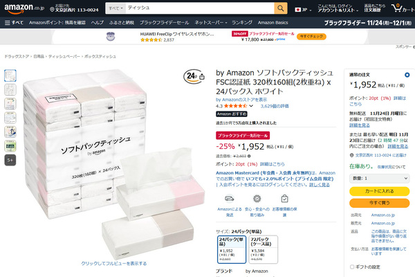 Amazon