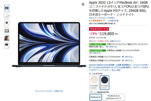 これは買い！MacBook Air M2（16GB）がまさかの11万円台！｜Infoseek