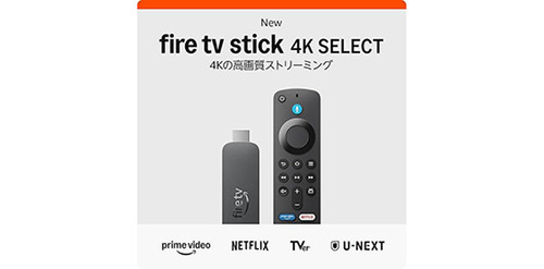 買わないと損!? Fire TV Stick 4Kがブラックフライデー価格3,980円