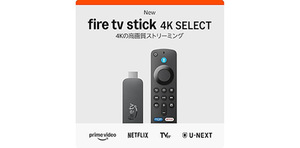 買わないと損!? Fire TV Stick 4Kがブラックフライデー価格3,980円！