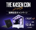 LEVEL∞、「The k4sen Con 2025」協賛で5,000円OFFクーポン配布開始　限定グッズが当たる抽選も実施