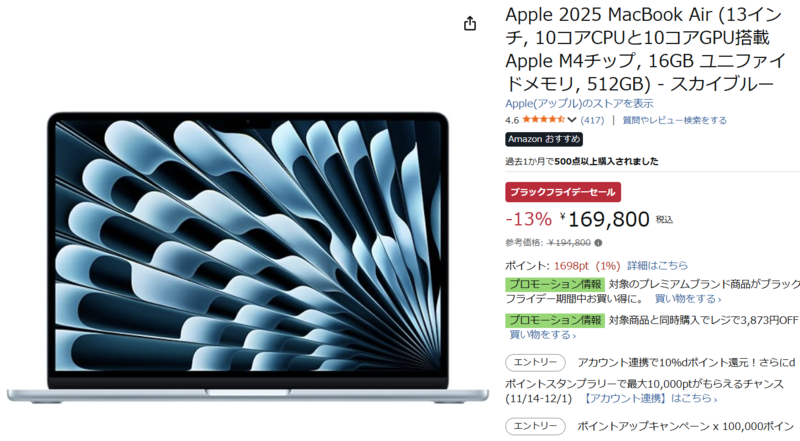 セール情報】MacBook Airが16万円台で買える今がチャンス｜Infoseek