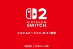 任天堂「Switch 2」更新バージョン21.0.1配信　“まるごと転送”エラー修正